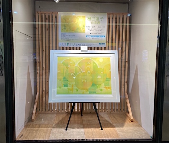 樋口匡子 版画 ジクレー 夜の国 絵画