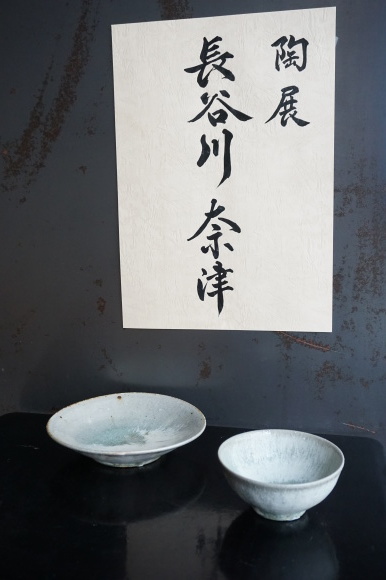 奈津展は今週土曜日から_b0203000_10451425.jpg