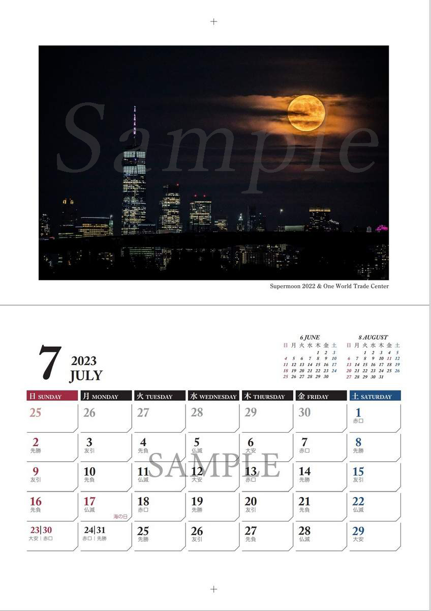 ニューヨークのカレンダーについて　ー7月の写真ー_a0274805_22511005.jpg