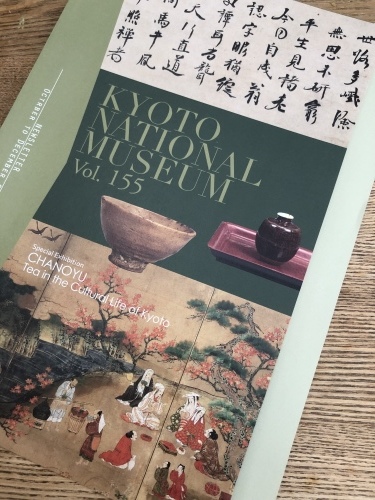 京に生きる文化「茶の湯」展へ_a0197730_00351145.jpeg