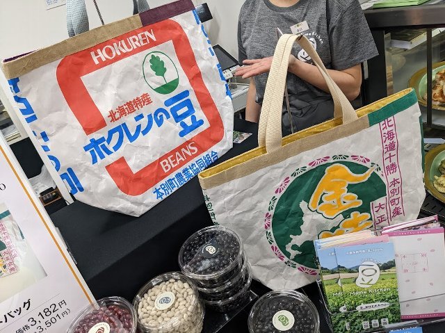 豆袋トートバッグに豆おにぎり：Mame Kitchen Maruyama（西武池袋本店：秋の北海道うまいもの会）_f0397261_16494200.jpg