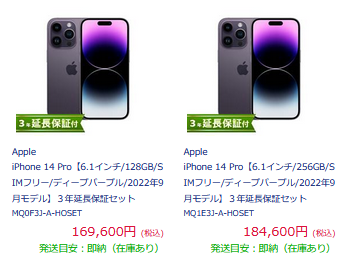 2022年10月30日他社では販売休止中SIMフリーiPhone14Proノジマに多数