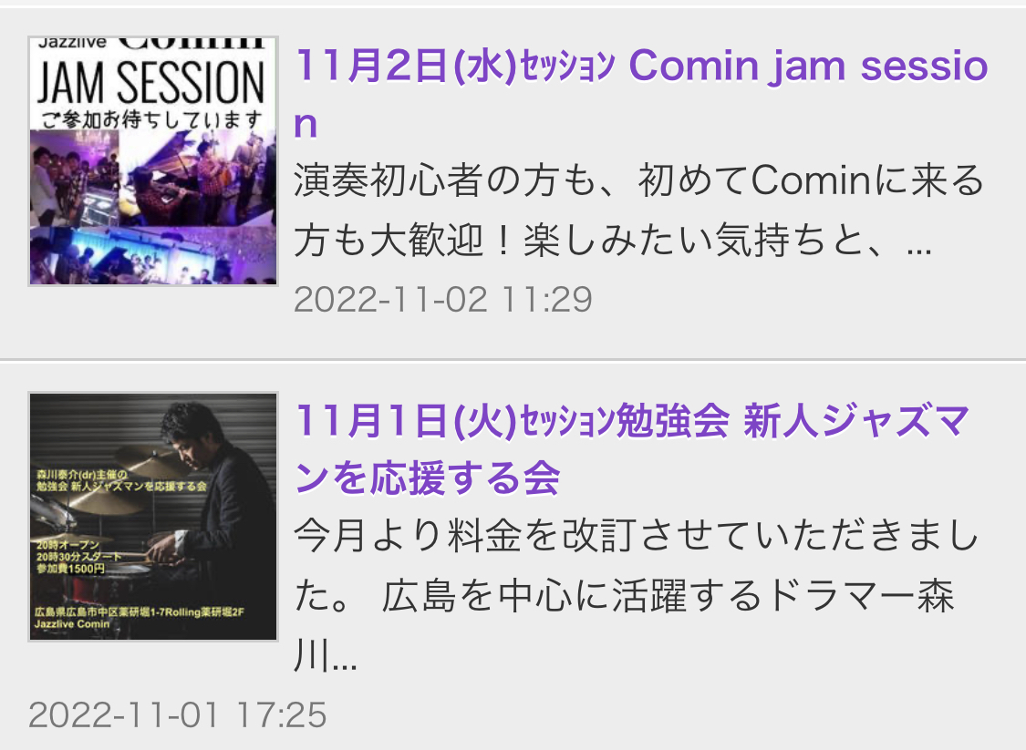 広島　Jazzlive Cominジャズライブ　カミン　11月のライブスケジュール_b0115606_10262249.jpeg