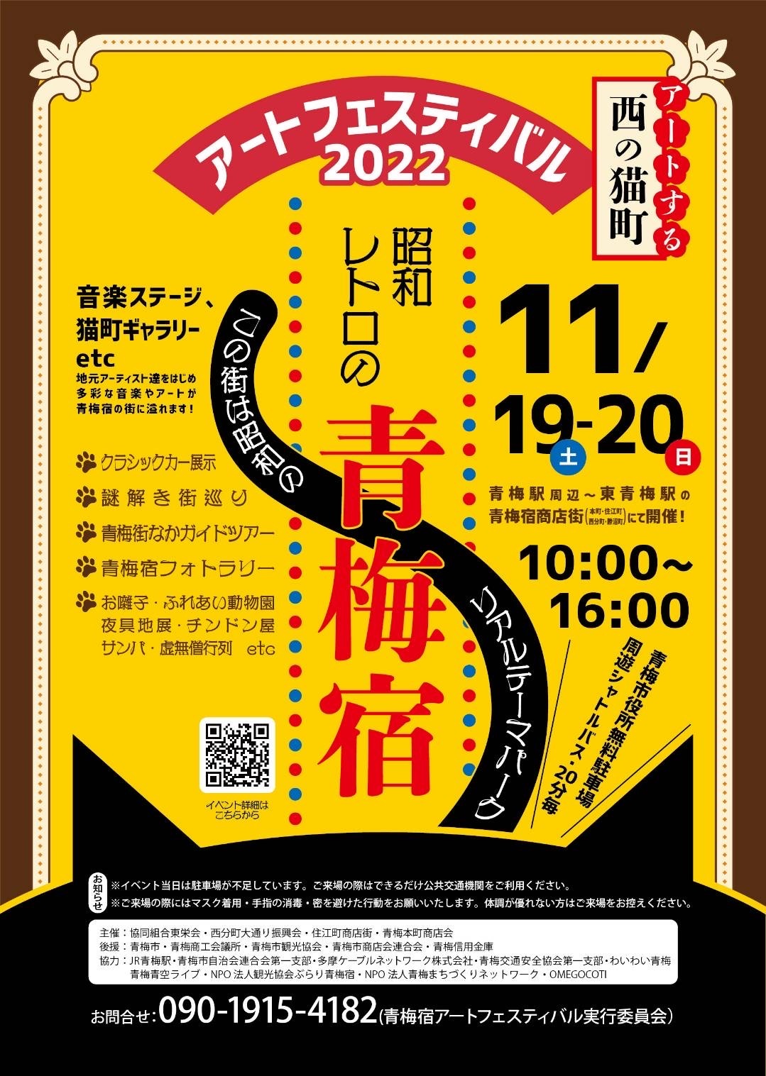 １１月１９日・２０日青梅宿アートフェス。青梅マルシェに参加します。_d0171907_09461752.jpg