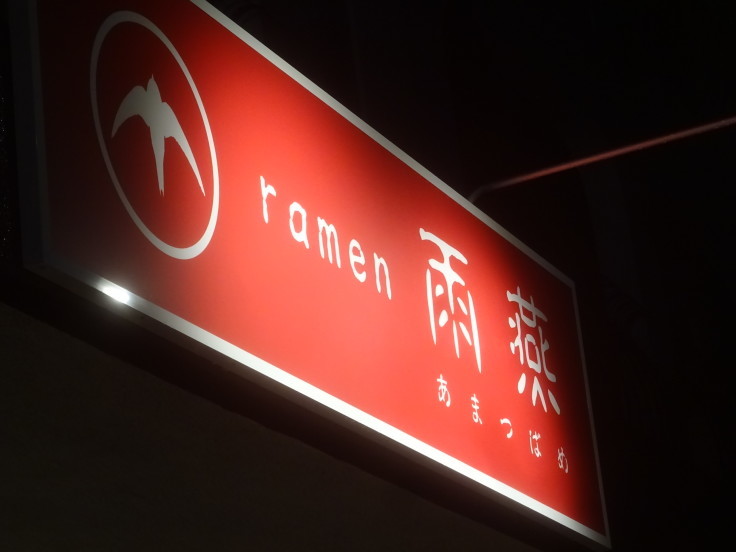 【  ramen 雨燕 （あまつばめ）】　金沢工大近く、China dining宮燕の姉妹店が２０２２年１１月１日に新規オープン！　白醤油ラーメンうまいねぇ～♪_d0396298_00430291.jpg