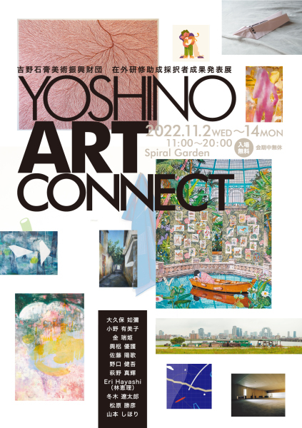 野口 健吾さん 展覧会「YOSHINO ART CONNECT」_b0187229_09000257.jpg