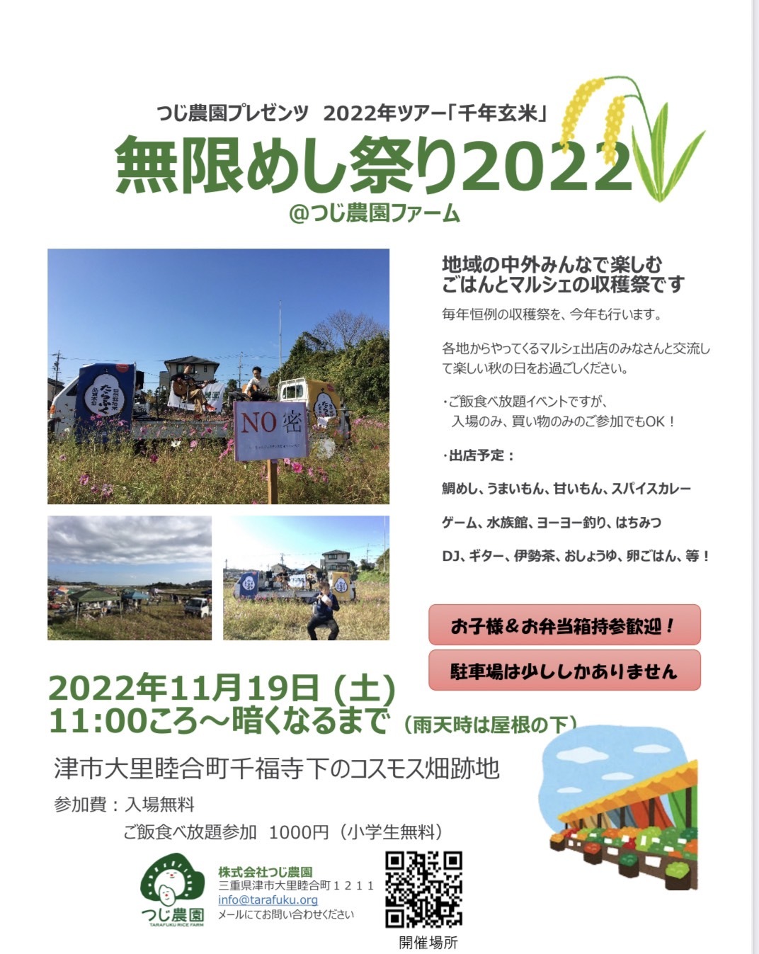 今日のこと　１１月　１５日！！風は強めなのかもしれませんが、テラスも最高！！_d0263607_17433196.jpg