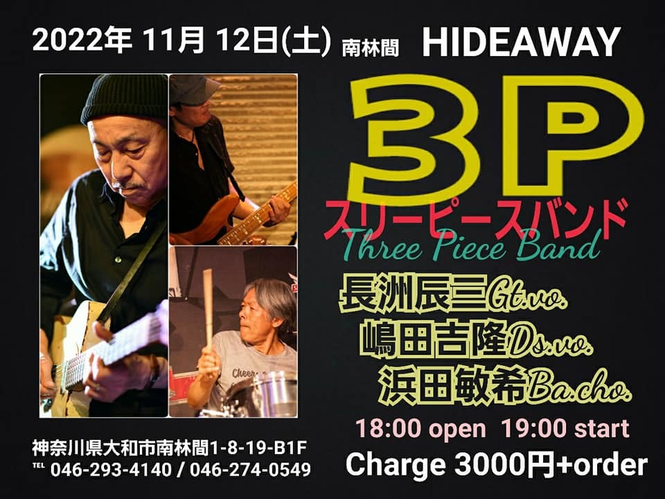 11/11&12 Live Info._a0240336_08291315.jpeg