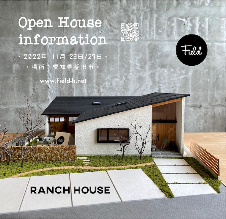 オープンハウス「RANCH HOUSE」ご予約待ってま〜す！！_f0324766_14403389.jpg