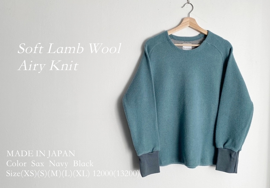 Soft Lamb Wool Airy Knit : 【Re made in tokyo japan】NEW ITEM INFO