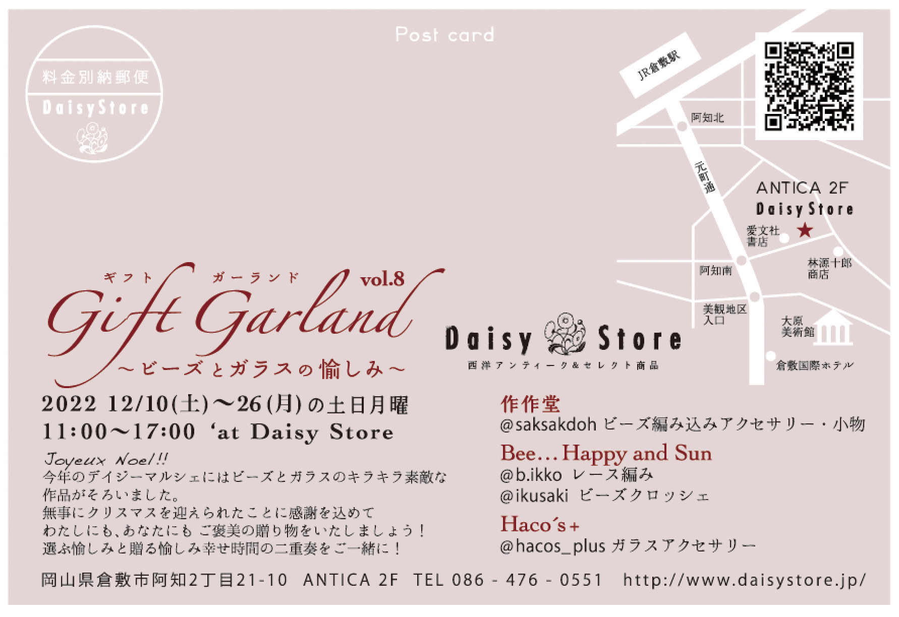 Gift Garland vol.8　～ビーズとガラスの愉しみ～_a0182148_11262034.jpg