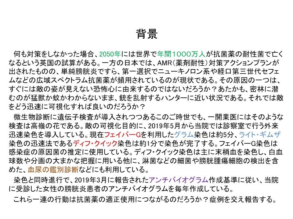 第87回日本泌尿器科学会東部総会　高木院長の発表　短期一般公開　　_a0136788_16470917.jpg