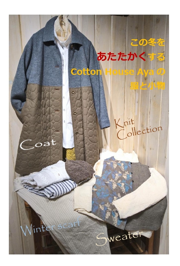Cotton House Aya 三鷹店より_d0178718_15123099.jpg