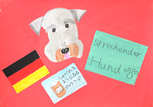 ドイツ大使賞 絵画コンテスト2022 『わたしのドイツ』 小学生の部 その2_b0411489_10562432.jpg