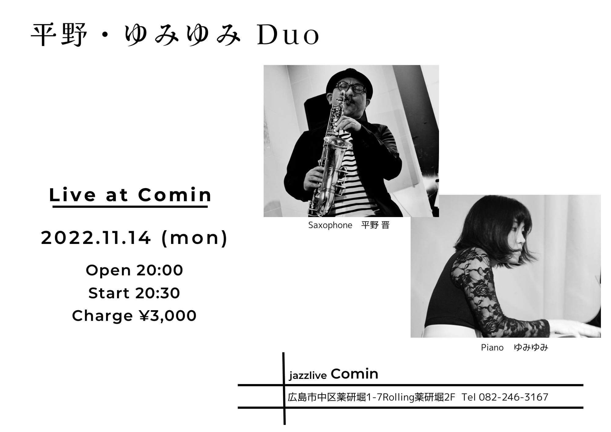 Jazzlive Comin ジャズライブ　カミン広島　11月14日月曜日のライブ_b0115606_12094961.jpeg