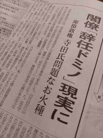 岸田氏の今。「はなし」が国民に通じない　＃日経で知る学ぶ。_f0230217_06343644.jpg