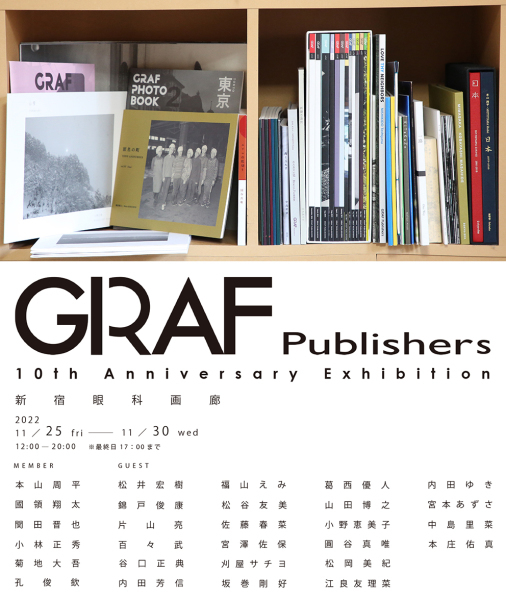 展覧会「GRAF Publishers 10th Anniversary Exhibition」_b0187229_13475096.jpg