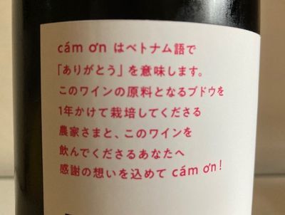 ワイン造る人と飲む河童？_e0234016_17454651.jpg