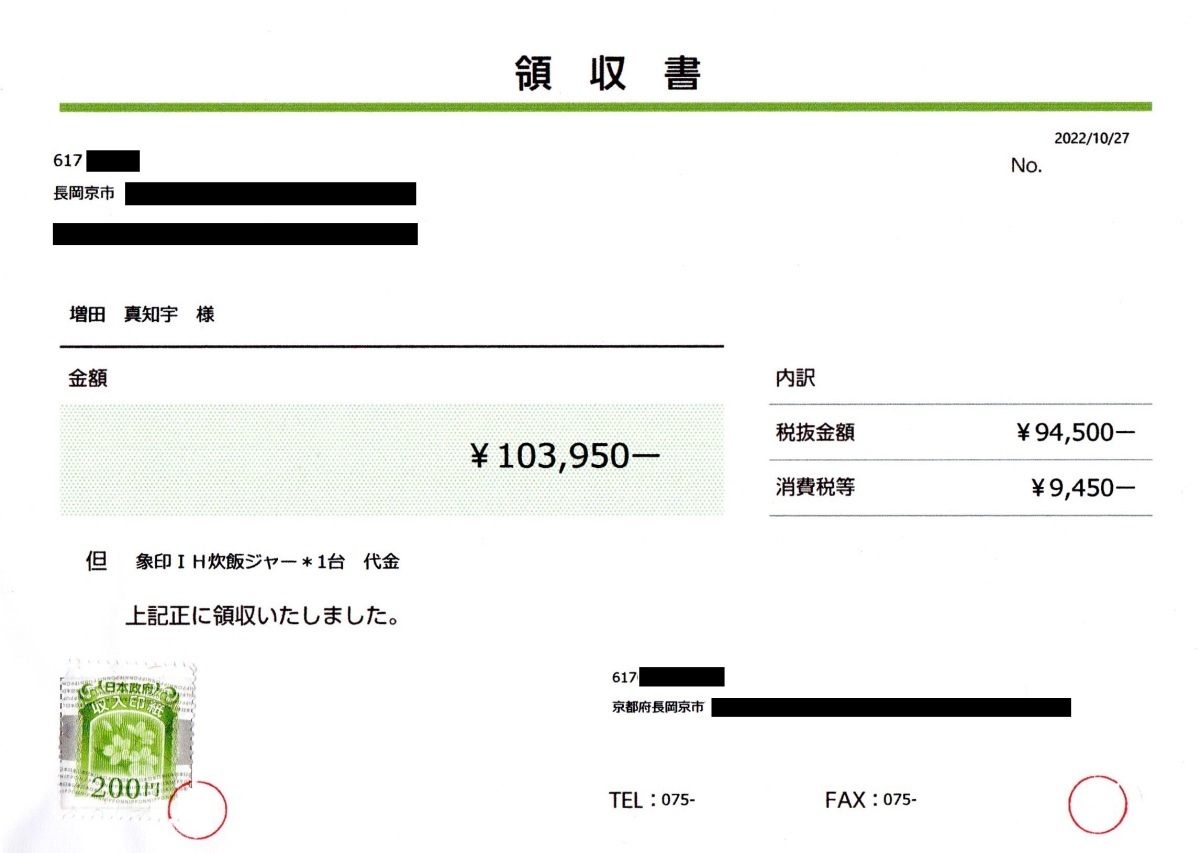 10万円超の国産炊飯器と国産米新米を購入された 増田真知宇 先生★米食推進の愛国者 真知宇 先生・国産米購入・米食推進・食料自給率アップへ（現在の日本の食料自給率はカロリーベース38％）国産品愛用運動_b0430099_17254861.jpg