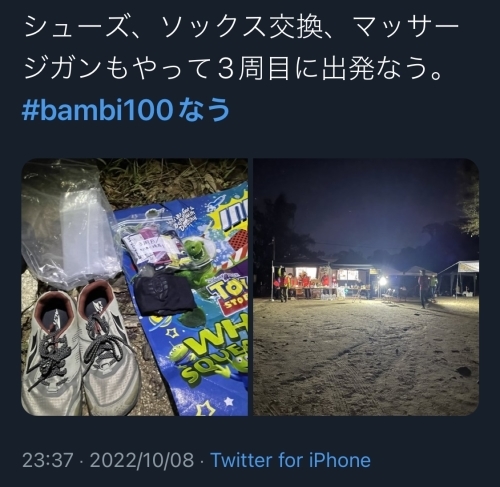 初心者向け100マイル走　BAMBI100 当日編 [2022.10.8-9]_d0242696_18541322.jpg