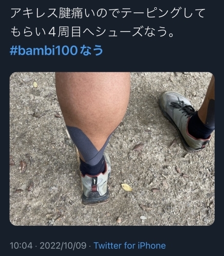 初心者向け100マイル走　BAMBI100 当日編 [2022.10.8-9]_d0242696_18561336.jpg