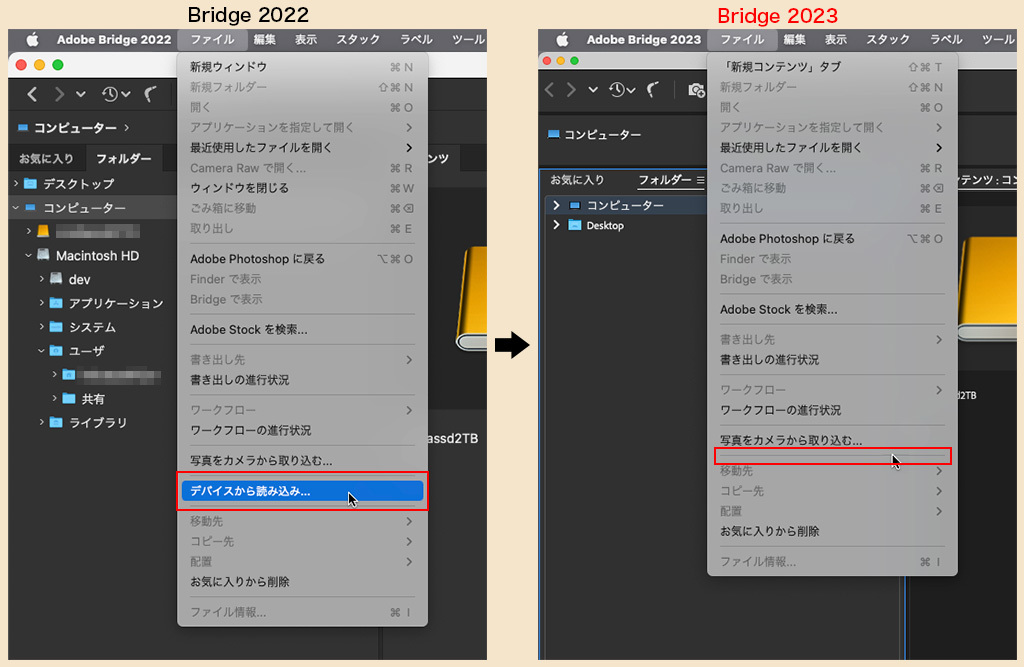 Adobe Bridge 2023について。UI刷新と新機能。そしていくつかのバグ。。さらに「デバイスから読み込み..」を削除と『Photo Downloader（フォトダウンローダー）』について_f0274403_22540003.jpg
