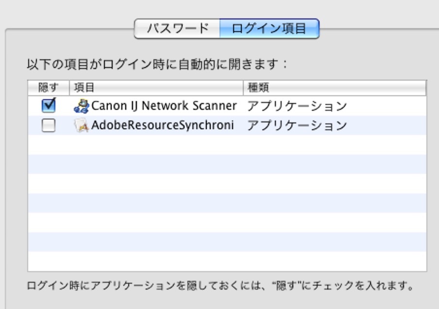 macOS Ventura でログイン項目「隠す」を（機能的に）復活させる_e0081433_17221628.jpg