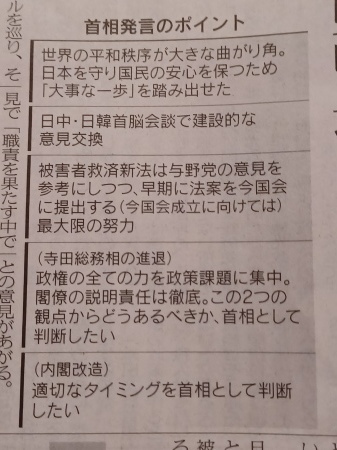 岸田氏の今。早いか？遅いか？　＃日経で知る学ぶ。_f0230217_06584778.jpg