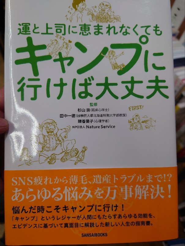 中野文庫　おすすめの一冊_b0237229_19105315.jpg