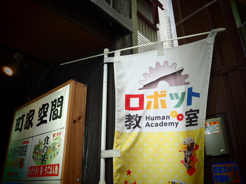 【Photo】奈良市「ならまち」の、\"看板\"SHOT_b0008655_21213325.jpg