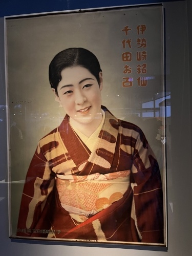 Musée du Quai Branly Kimono展_f0135666_01543616.jpeg