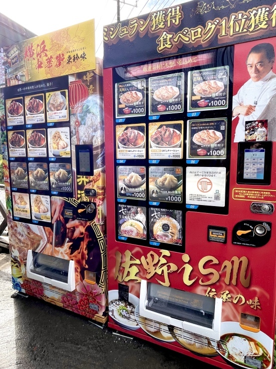 相模原・レトロ自販機への道（前編）「食べ物編」です！_c0212604_21041457.jpeg