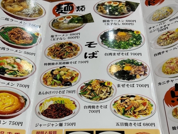 中華食堂　二郎ラーメン_e0292546_01164471.jpg