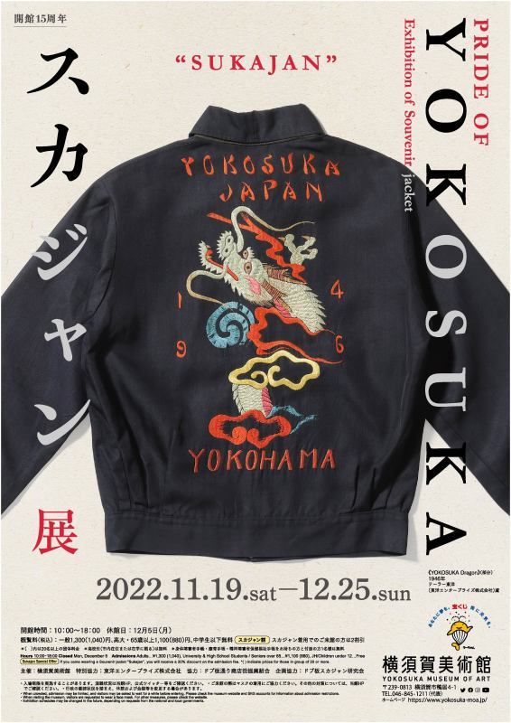 TOYO ENTERPRISE(東洋エンタープライズ)  “YOKOSUKA DRAGON” × “JAPAN MAP”_c0204678_11481876.jpg