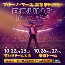 Bruno Mars Japan Tour 2022 @Tokyo Dome_c0149585_15372009.jpg