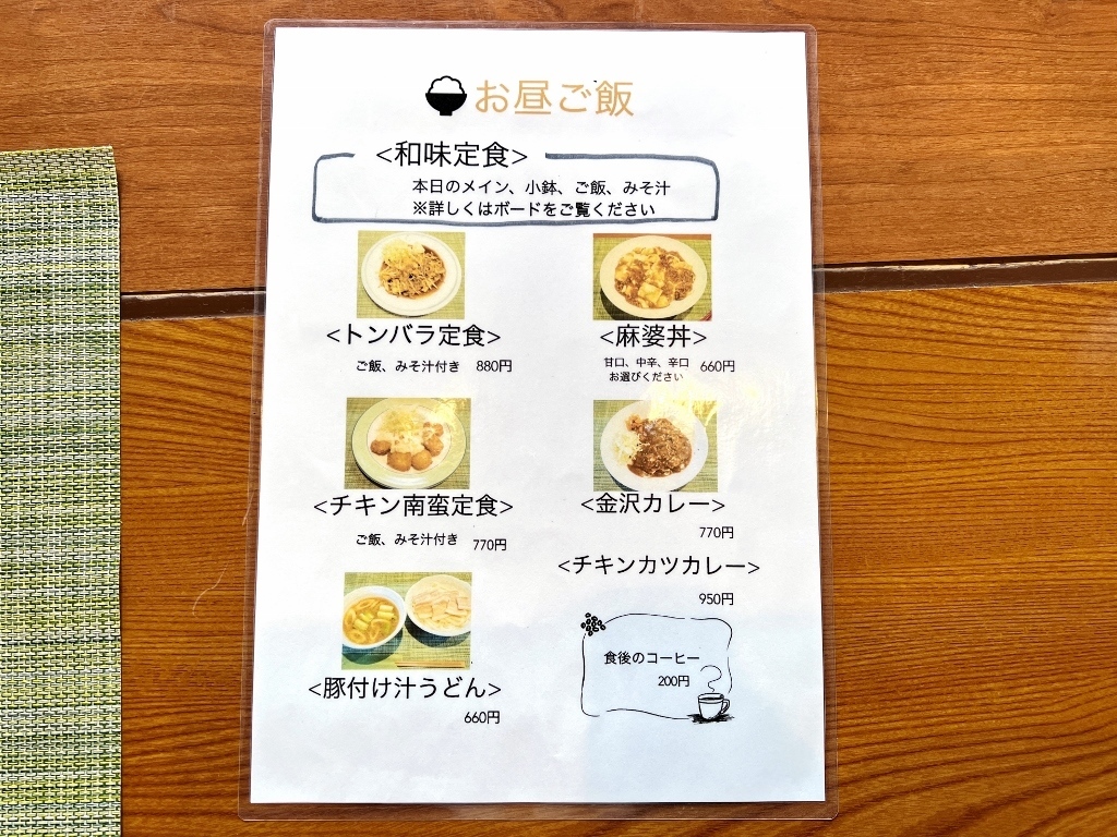 お魚の美味しい居酒屋で日替りキトキト海鮮丼｜『呑み食べ処 和味』（白山市福留町）_f0378154_12325465.jpg