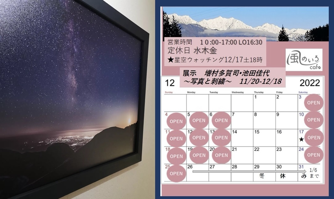 12月のカレンダー_a0212730_18354652.jpg