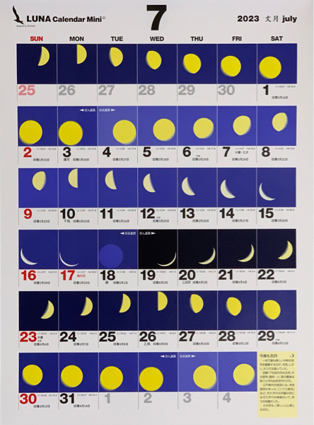 オオクワ灯火採集に向けた moon age『月齢カレンダー』 2023年度_c0346119_10394835.jpg