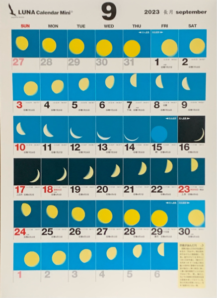 オオクワ灯火採集に向けた moon age『月齢カレンダー』 2023年度_c0346119_10435918.jpg