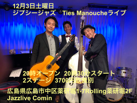 広島　Jazzlive Cominジャズライブ　カミン　12月のスケジュール_b0115606_11314574.png
