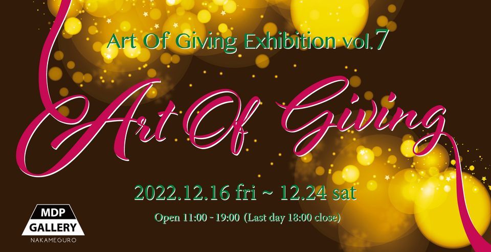 Art Of Giving vol.7  MDP GALLERY NAKAMEGURO_f0172313_19540634.jpg
