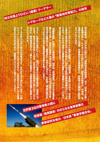 大軍拡ごり押し閣議決定にNO！12.9官邸前アクション～壊憲・戦争増税・ミサイル大量導入を許さない_a0336146_17081626.jpg