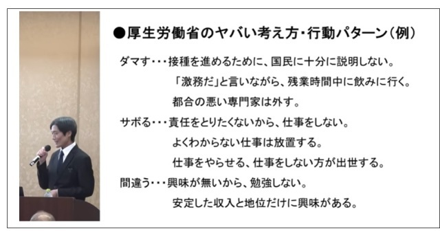 元厚労省職員が厚労省を暴く_d0083068_10071922.jpg