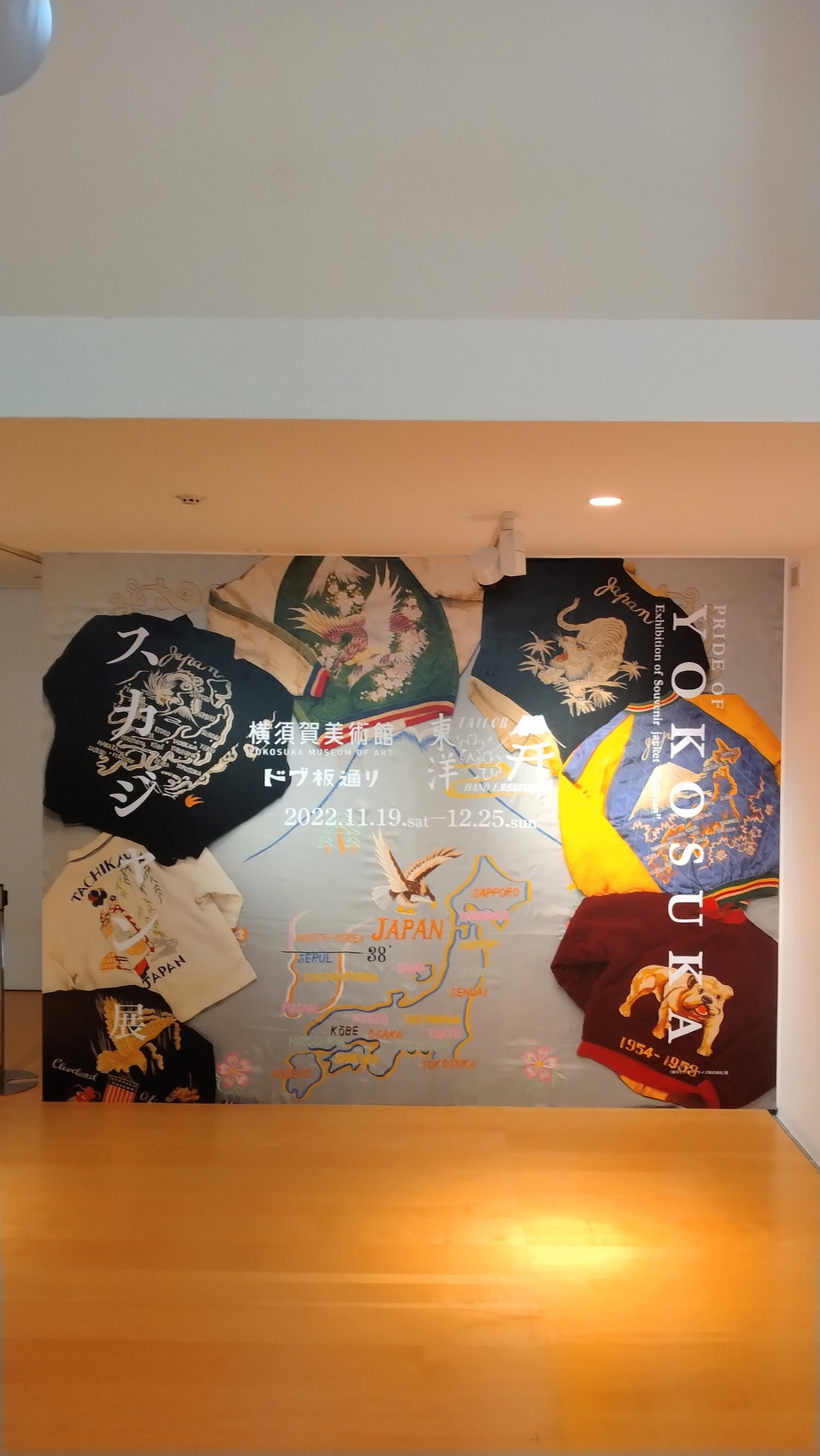 PRIDE OF YOKOSUKA　スカジャン展@横須賀美術館に行ってきた！_c0002171_15003144.jpg
