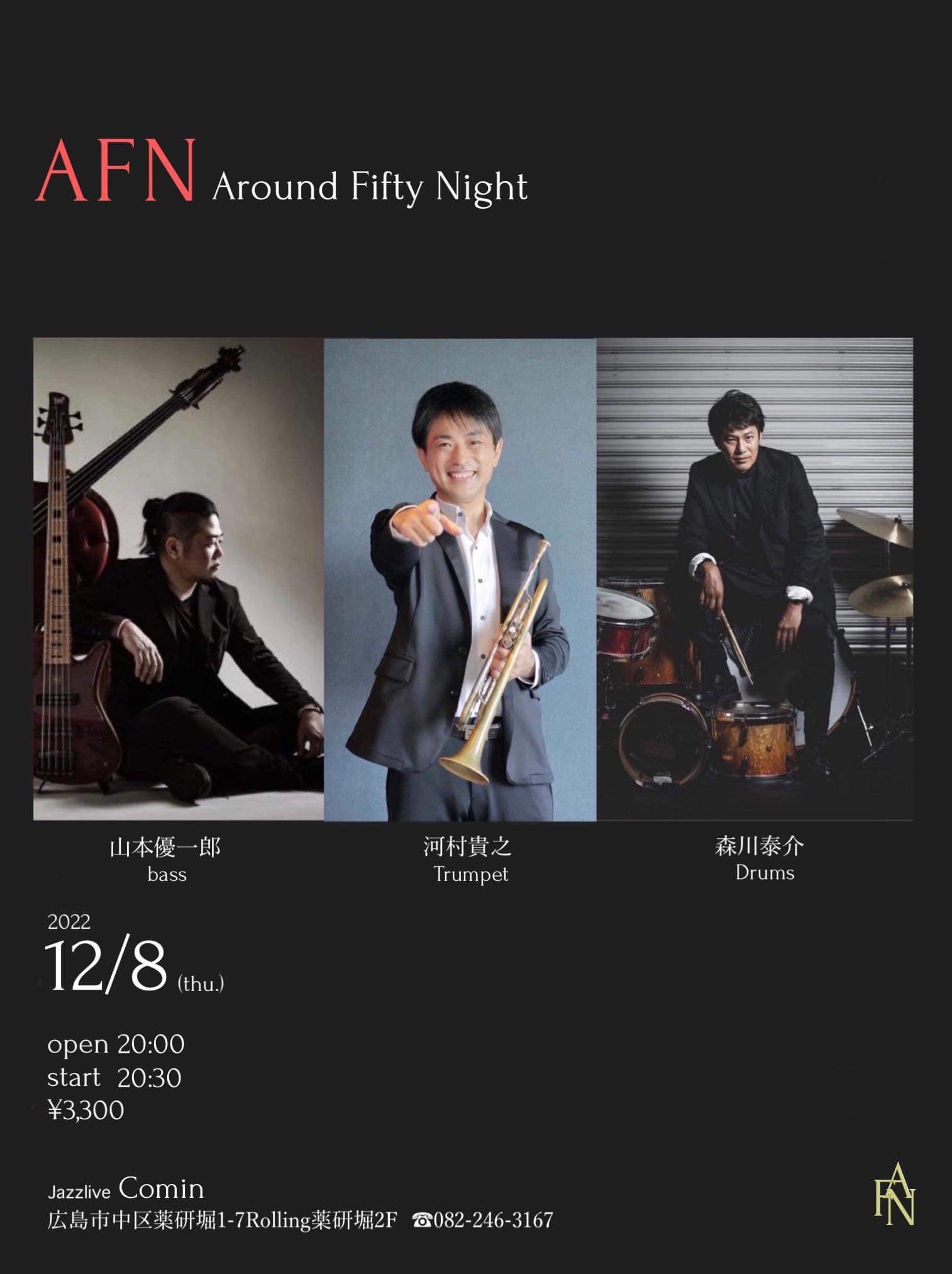 広島　ジャズライブ　カミン　Jazzlive Comin 12月6日と8日の演目_b0115606_10581763.jpeg