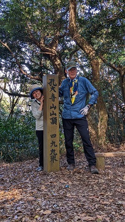 城山・金山南岳・金山北岳・孔大寺山・松尾ピーク・湯川山・承福寺_f0193521_19531481.jpg