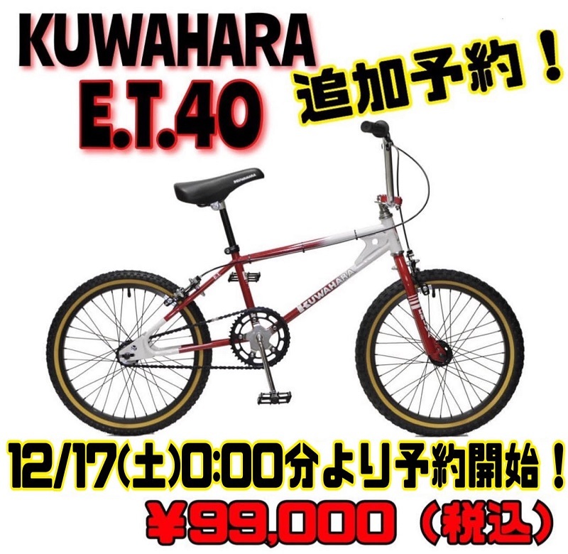 KUWAHARA E.T.40 追加受注_e0188759_15145484.jpg
