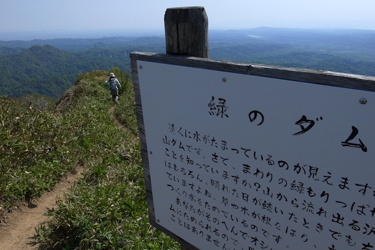 神居尻山（Ｂ～Ｃコース）_a0270291_20590657.jpg