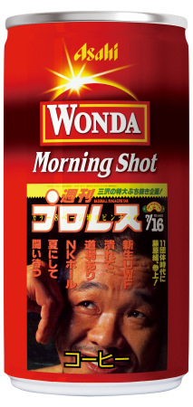 本日発売。WONDA Morning Shot._f0170915_13025450.jpeg