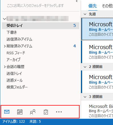 Outlookのナビゲーションバーが移動（元に戻す設定が追加された）_a0030830_07423854.png